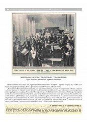 Светът за българския воин. Книга четвърта. Многоезично издание-foto2
