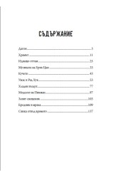 A shadow beyond time