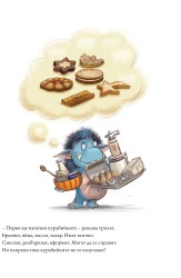 The Grumbletroll. It's Christmas!