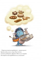 Тролът Сърдитко. Коледа е!-foto2
