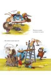 Тролът Сърдитко… ревнува!