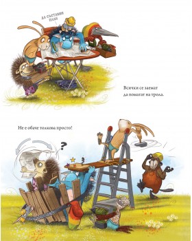 Тролът Сърдитко… ревнува!-foto4