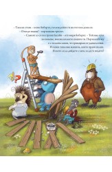 Тролът Сърдитко… ревнува!