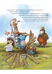 Тролът Сърдитко… ревнува!-foto5