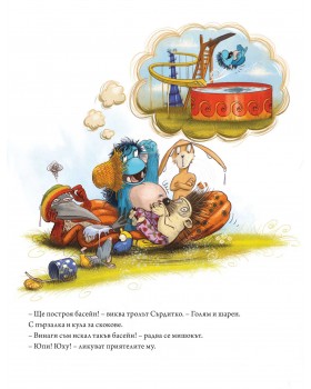 Тролът Сърдитко… ревнува!-foto3