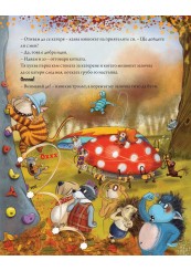 Тролът Сърдитко... стига толкова!-foto3
