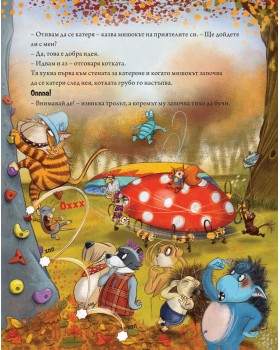 Тролът Сърдитко... стига толкова!-foto3