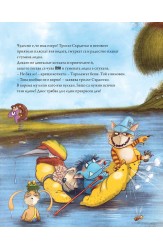 The Grumpy Troll... that’s enough!