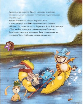 Тролът Сърдитко... стига толкова!-foto4