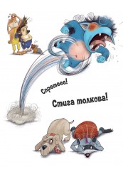 Тролът Сърдитко... стига толкова!-foto5