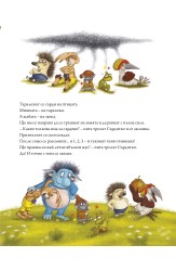 Тролът Сърдитко… днес не се сърди!