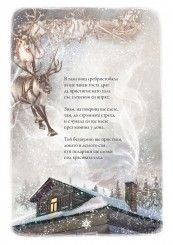 В очакване на Дядо Коледа-foto2