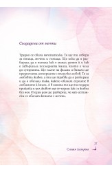 Eat, read, love and travel