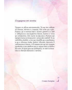 Яж, чети, обичай и пътувай-foto3