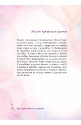 Eat, read, love and travel