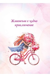 Eat, read, love and travel