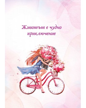 Яж, чети, обичай и пътувай-foto2