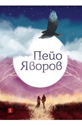 Bulgarian Love Lyrics. 40 Poems