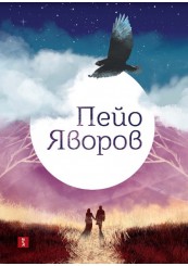 Bulgarian Love Lyrics. 40 Poems-foto4