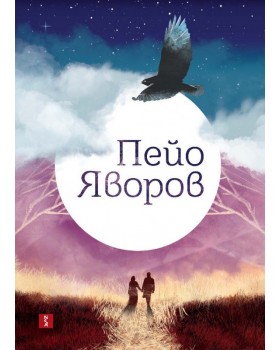 Bulgarian Love Lyrics. 40 Poems-foto4