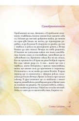 Eat, read, love, make it happen