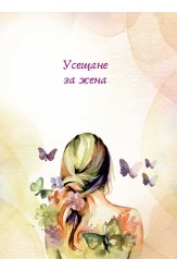 Eat, read, love, make it happen