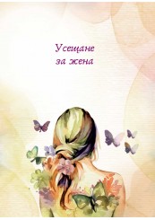 Eat, read, love, make it happen-foto4