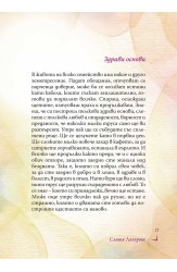 Eat, read, love, make it happen