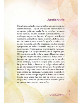Яж, чети, обичай, сбъдвай-foto3