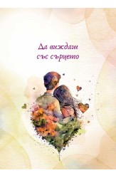 Eat, read, love, make it happen