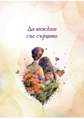 Eat, read, love, make it happen-foto2