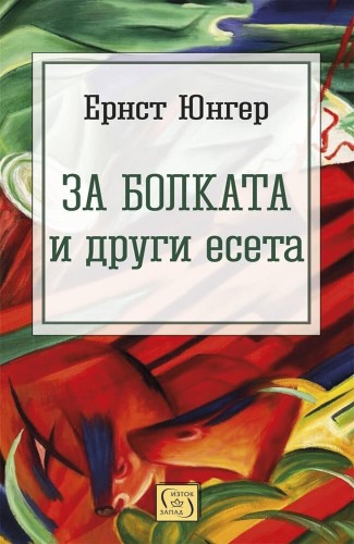 On Pain and Other Essays On Pain and Other Essays