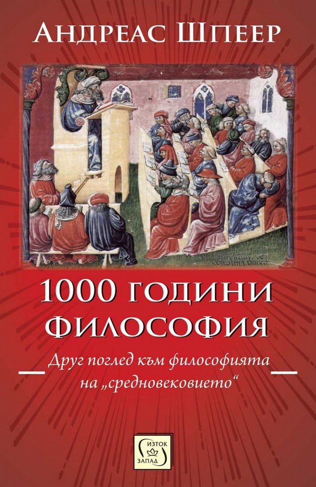 1000 Jahre Philosophie: Ein anderer Blick auf die Philosophie des „Mittelalters“