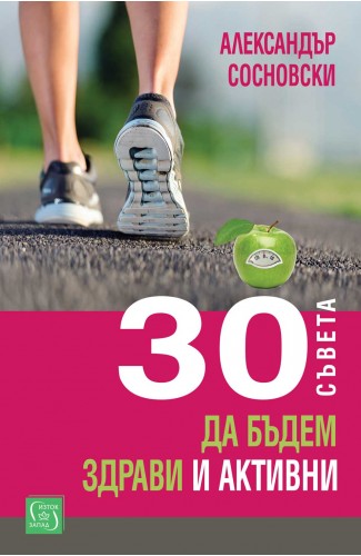 30 Tips to be Healthy and Active