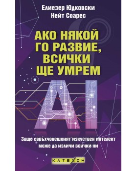 If Anyone Builds It, Everyone Dies If Anyone Builds It, Everyone Dies