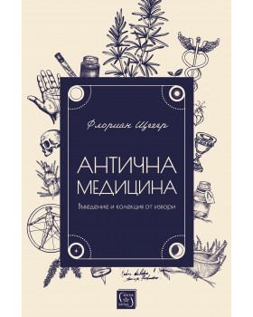 Ancient Medicine