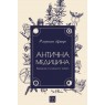 Антична медицина