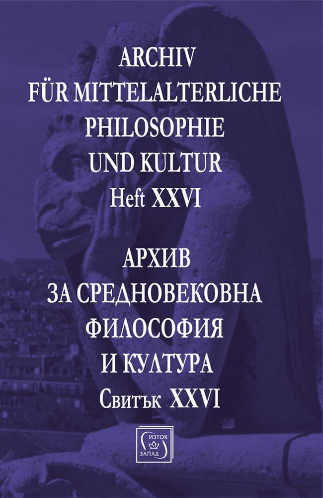 Archive for Medieval Philosophy and Culture. Scroll XXVI
