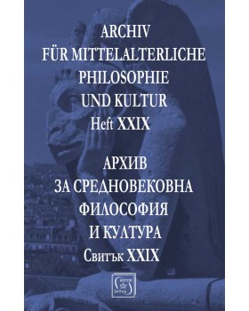Архив за средновековна философия и култура. Свитък XXIX