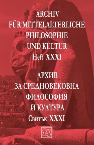 Archive for Medieval Philosophy and Culture. Scroll XXXI