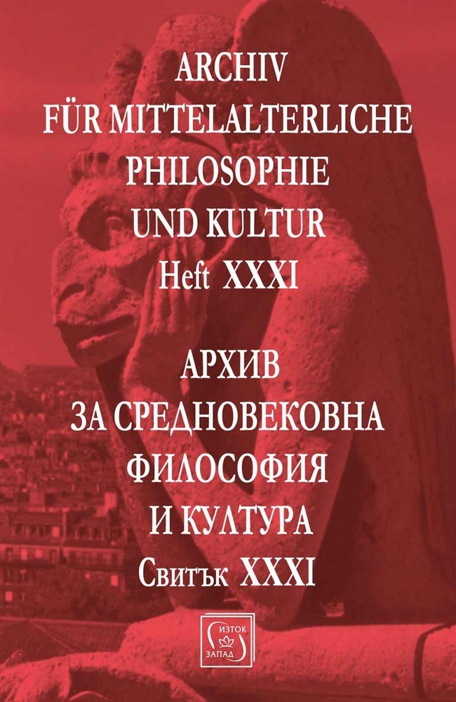 Archive for Medieval Philosophy and Culture. Scroll XXXI