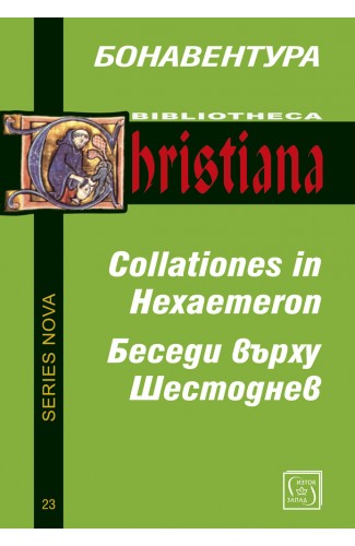 Collationes in Hexaemeron