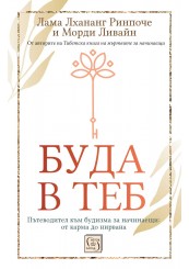The Buddha in You: A Beginner’s Guide to Buddhism, from Karma to Nirvana