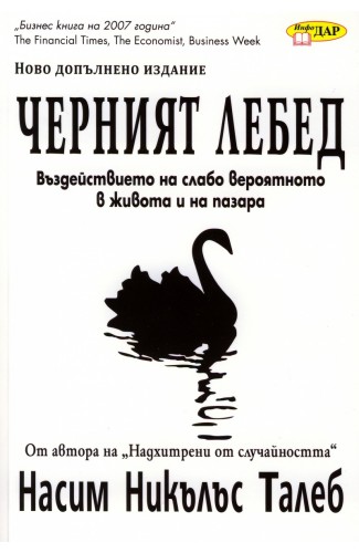 The Black Swan: Second Edition: The Impact of the Highly Improbable