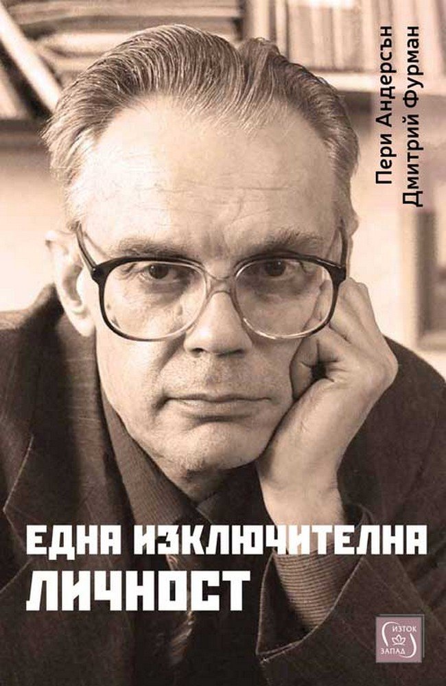 An extraordinary Person