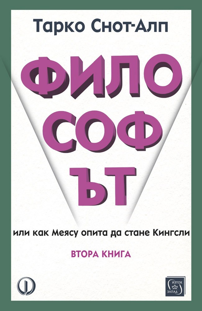 The Philosopher. Book Two