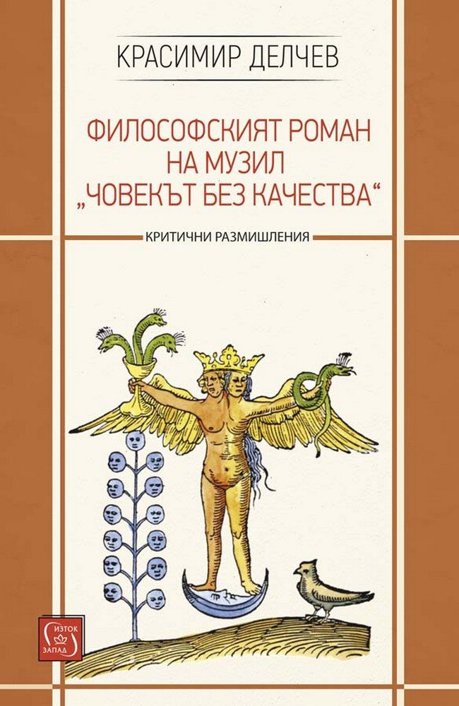 Musil's philosophical novel "The Man Without Qualities"