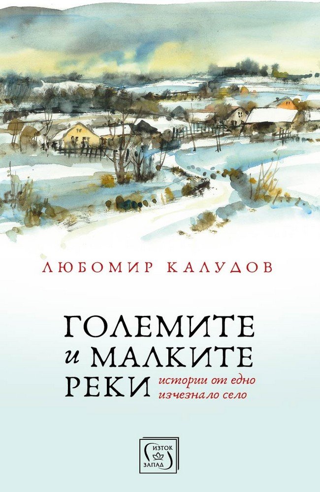 Big and small rivers