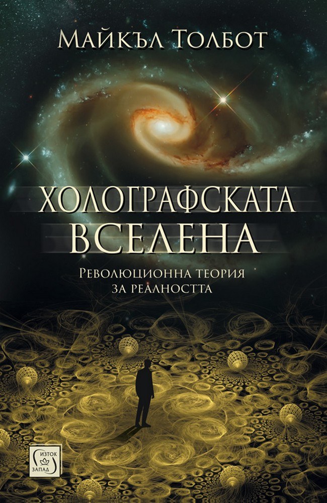 The Holographic Universe: The Revolutionary Theory of Reality