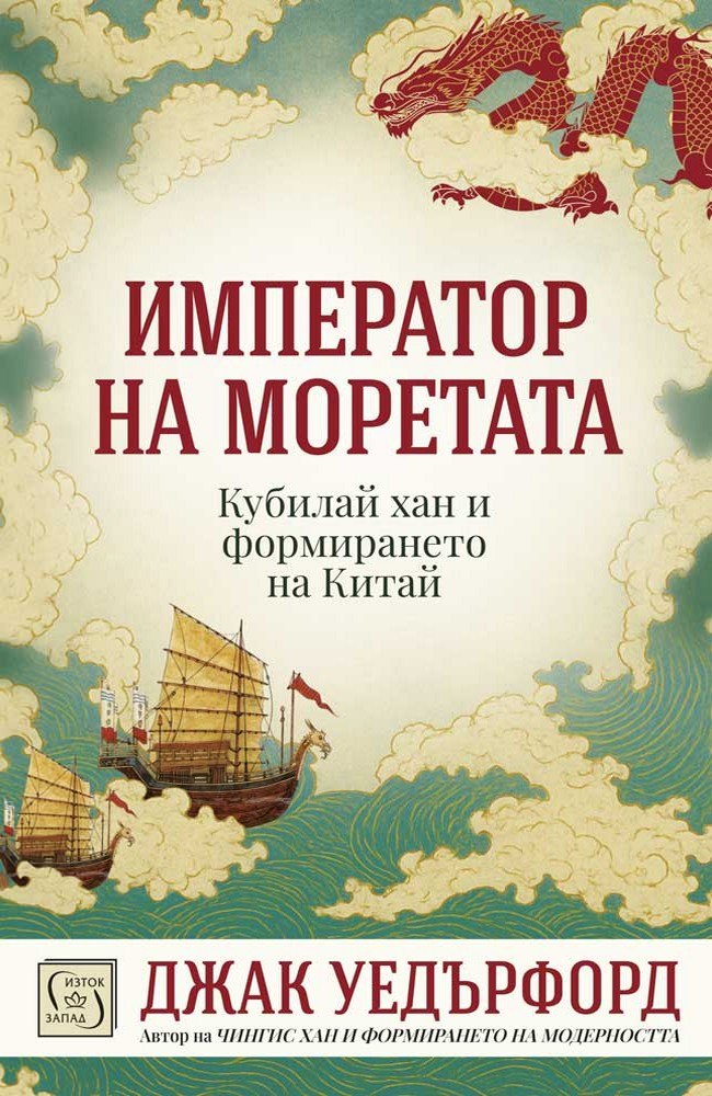 Император на моретата